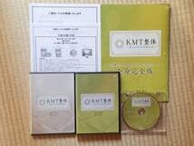 KMT整体 痛み消失の治療法則 隈本政宗 DVD 整体 Amazon.co.jp: KMT整体 痛み消失の治療法則DVD 特典DVD URL用紙 カラー
